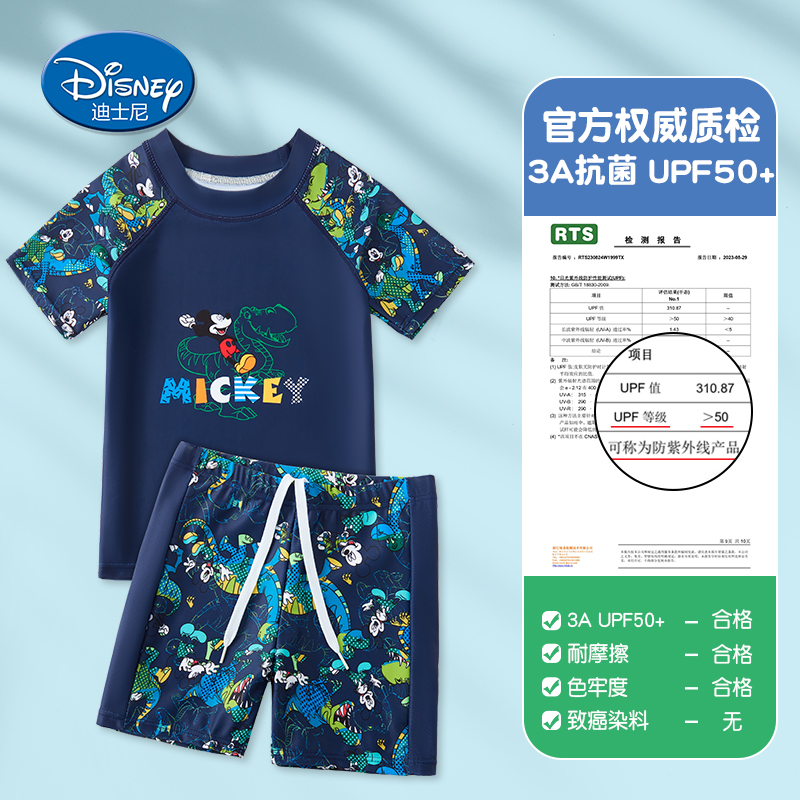 迪士尼儿童泳衣男童2024新款米奇中大童专业训练防晒游泳装备全套