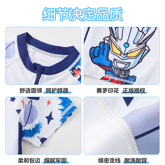 赛罗奥特曼儿童泳衣男童2025新款小童男孩游泳衣分体速干泳装套装