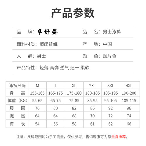 【断码清仓】沙滩裤男士速干可下水五分泳裤宽松大码海边度假短裤 - 图2
