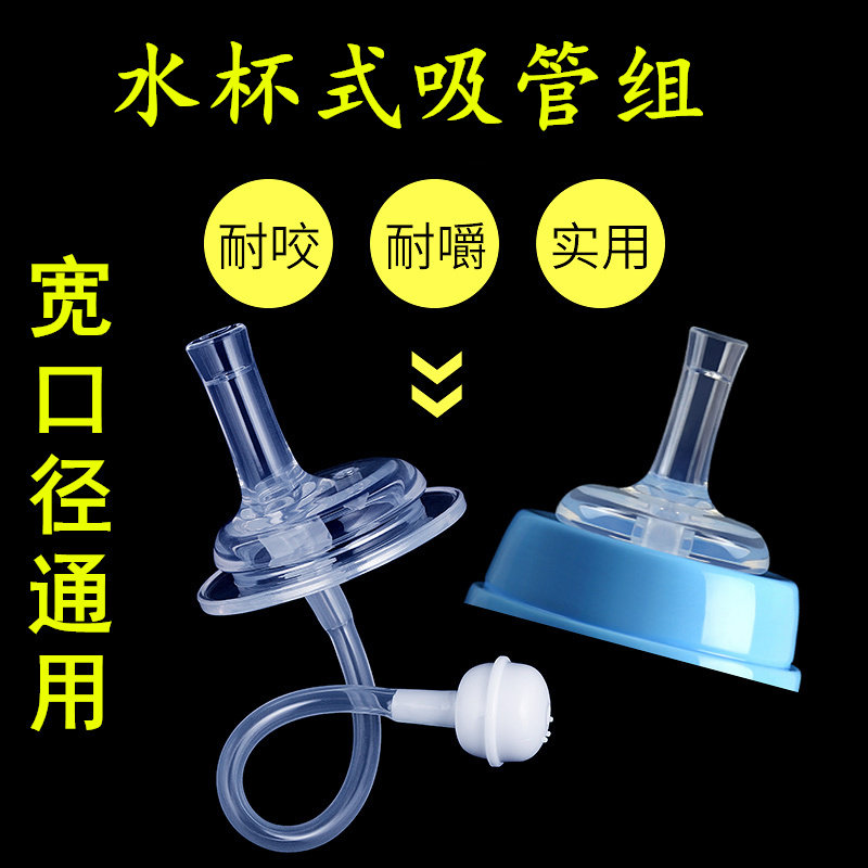 日康宽口径奶瓶通用婴儿硅胶奶嘴一体式鸭嘴水杯吸管配件重力球,淘宝优惠券,粉丝福利购,淘宝优惠卷