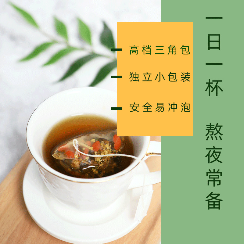 牛蒡菊花决明子茶枸杞子金银花花茶熬夜茶包组合装学生饮品袋泡茶