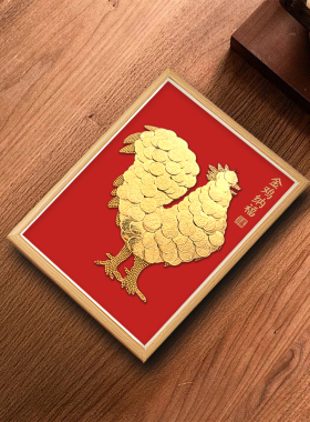金鸡纳福生肖鸡硬币相框DIY