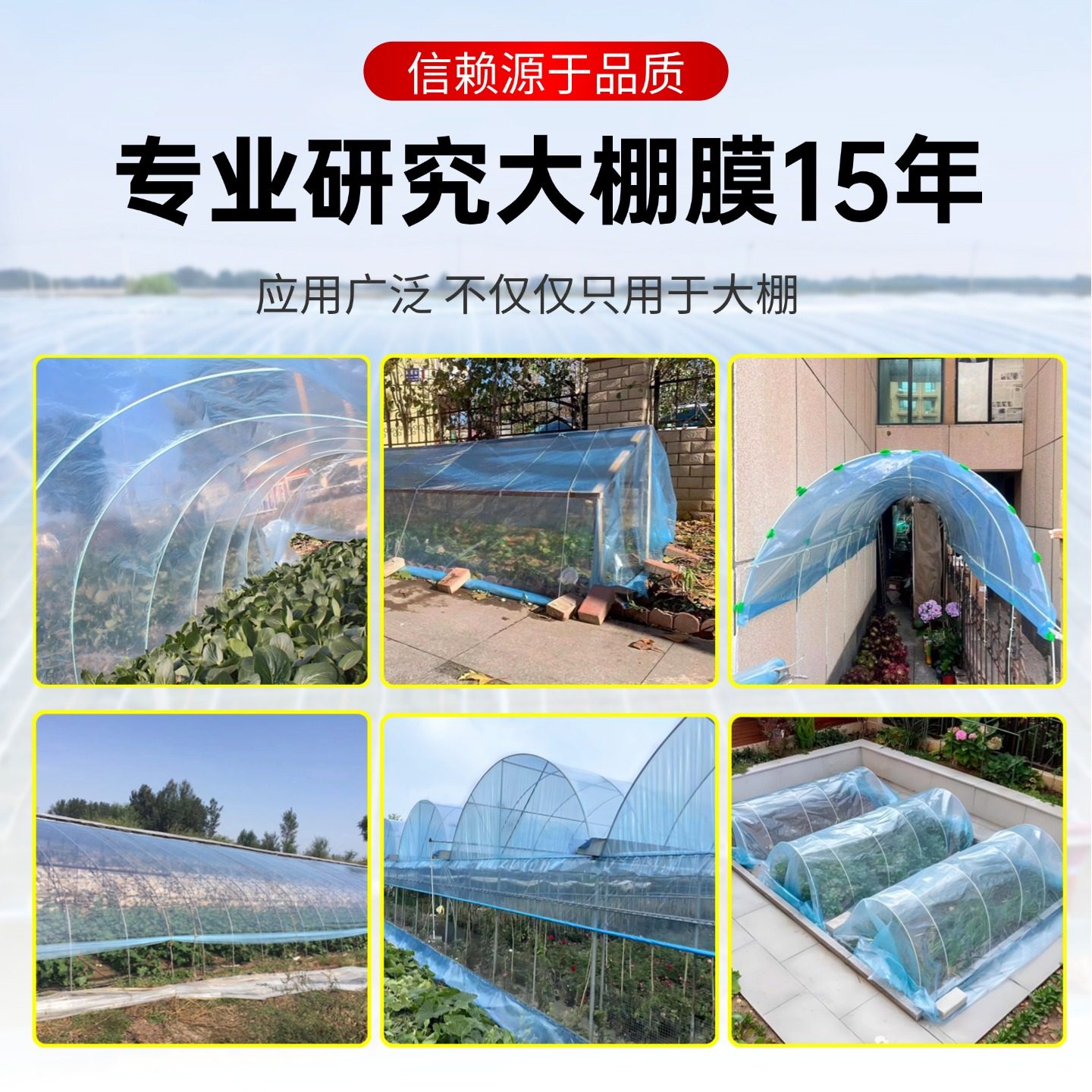 进口大棚膜农用抗老化塑料纸蔬菜保温加厚无滴膜PO膜透明防水薄膜,淘宝优惠券,粉丝福利购,淘宝优惠卷