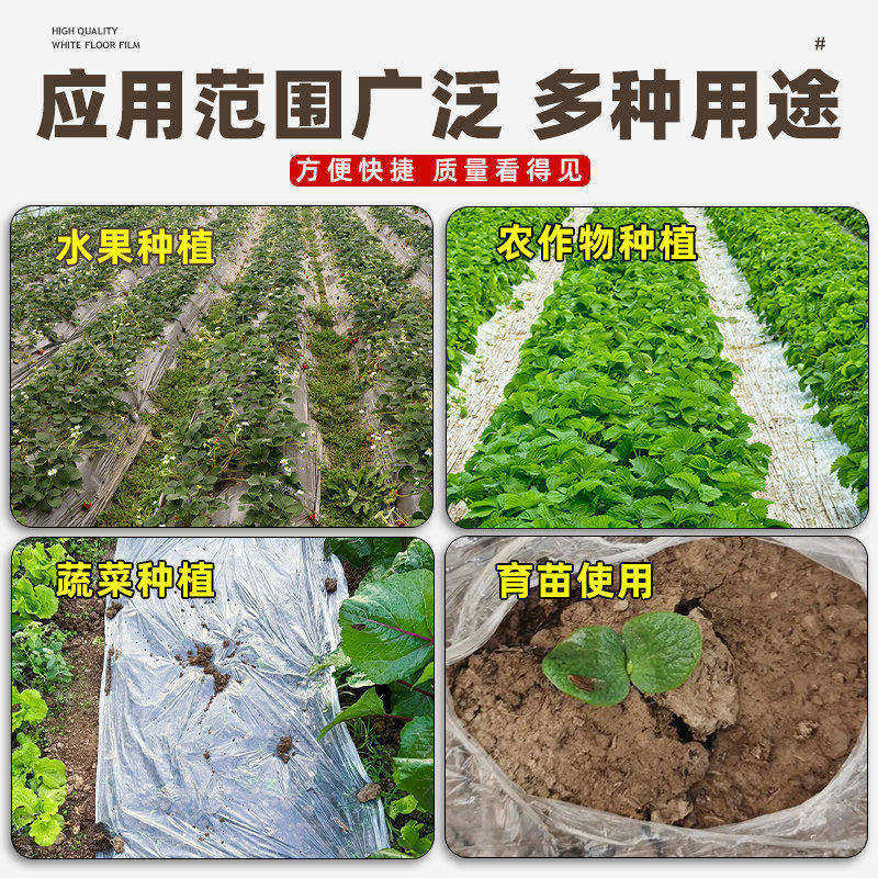 地膜农用地膜农用塑料薄膜种菜膜地膜农用种植塑料透明白地膜农膜,淘宝优惠券,粉丝福利购,淘宝优惠卷