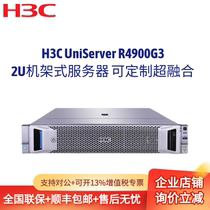 H3C Xinhua R4900G3 R4900G3 R2900G3 R2900G3 R2700G3 R2700G3 5300G3 5300G3 server