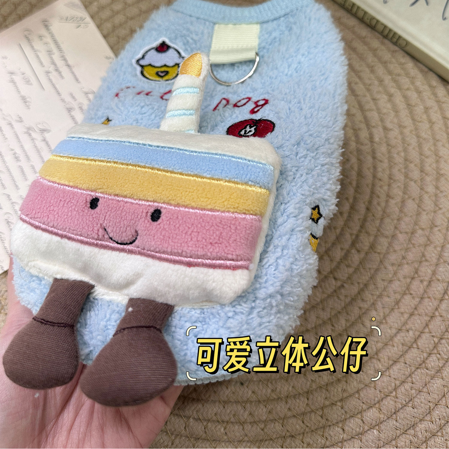 狗狗衣服秋冬新款加绒可爱蛋糕公仔绒衣泰迪比熊猫咪小型犬服装,淘宝优惠券,粉丝福利购,淘宝优惠卷