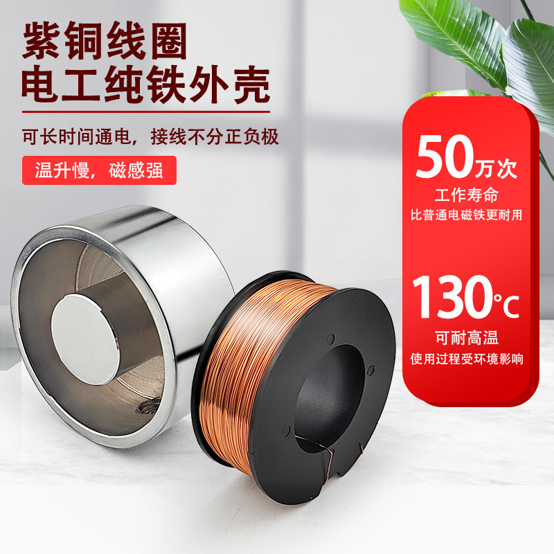 圆形电磁铁强吸力吸盘工业起重牵引小型电吸铁盘直流DC5V6V12V24V_虎窝淘
