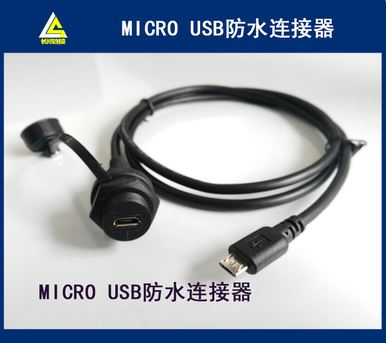 防水连接器 面板式MINI MICRO USB航空插头延长线, 面板插座 - 图1