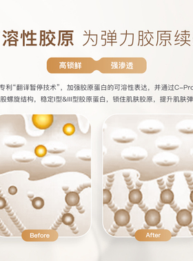 优理氏补水保湿紧致淡纹