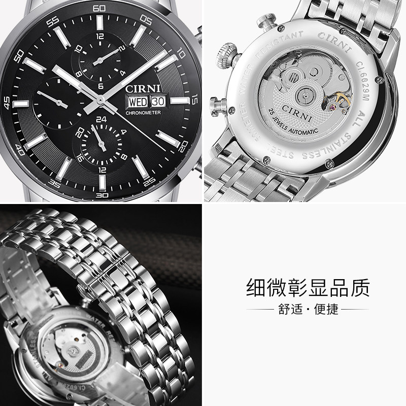 西亚尼全自动男士正品牌十大机械表 西亚尼国产腕表