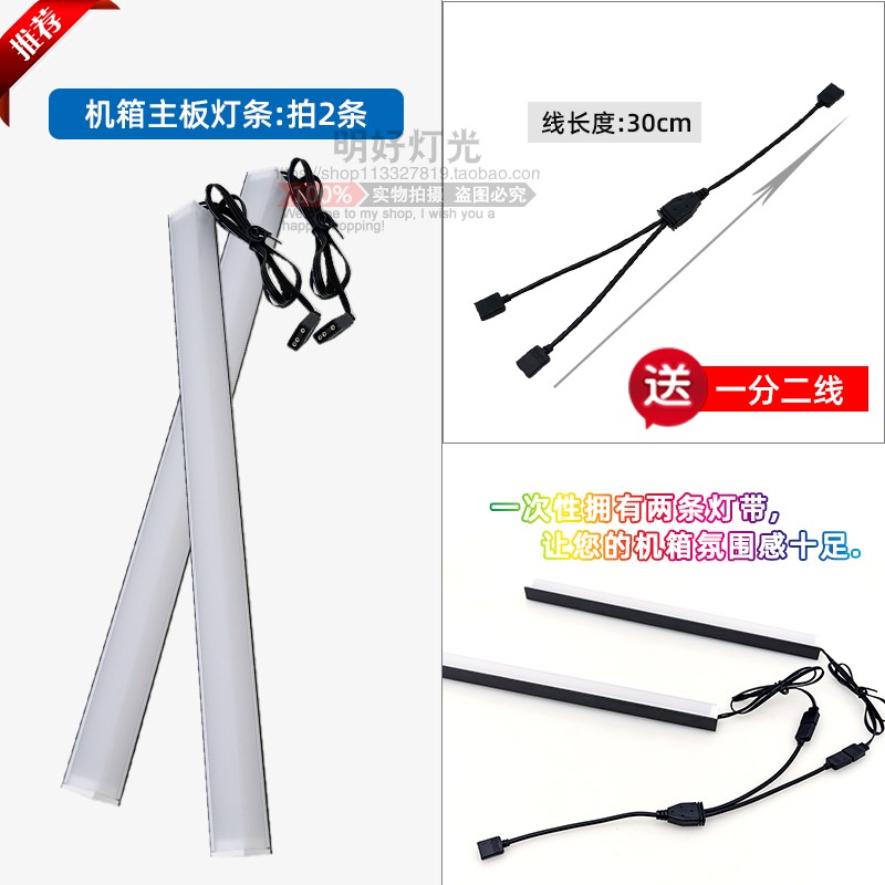 Motherboard light with divine light synchronization without spot