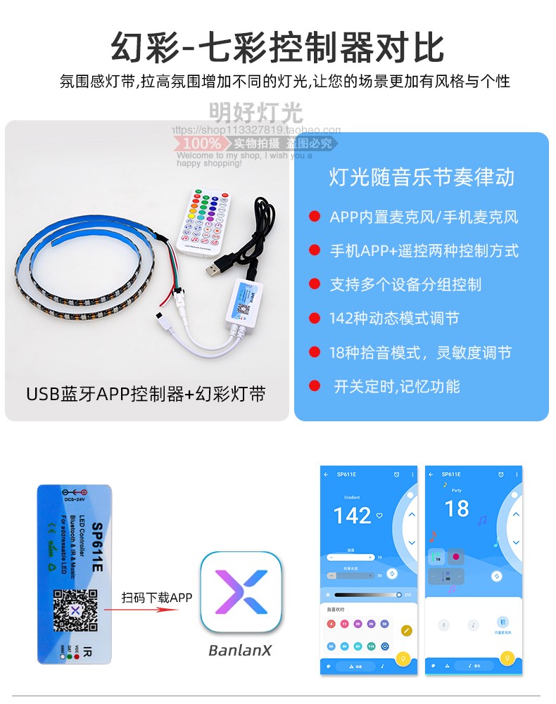 5-24V全彩SP002E微型手控调光器 LED幻彩灯带手机蓝牙音频控制器 - 图1