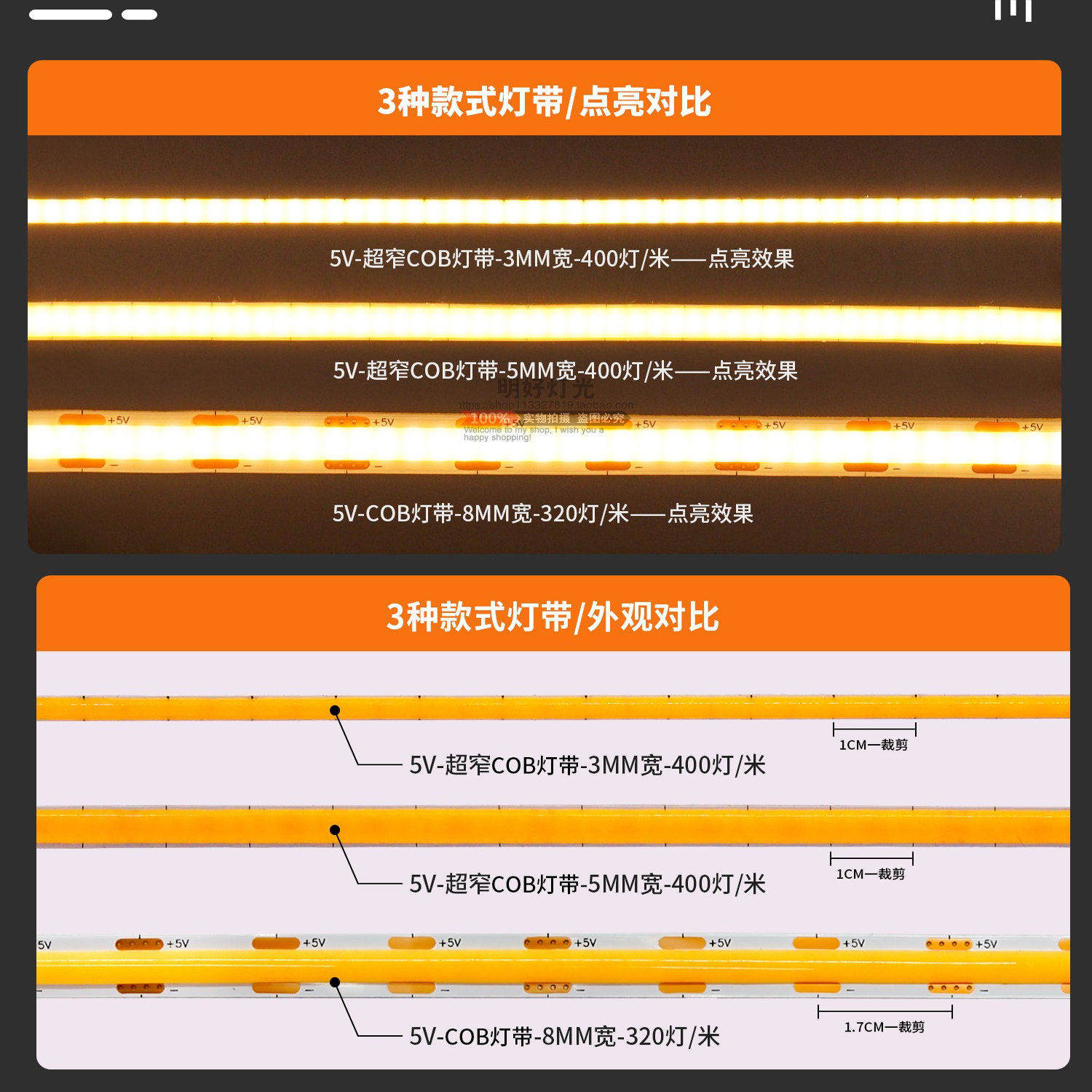 Type-C接口3mm极窄5Vcob灯带自粘线性软灯条电视背景墙装饰氛围灯,淘宝优惠券,粉丝福利购,淘宝优惠卷
