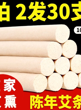 宛艾之都艾条艾柱随身灸家用