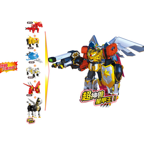 神兽金刚3之超变星甲玩具四战神星甲战队超人天马6合体大号10寸五 - 图1
