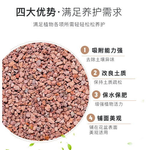 火山岩颗粒多肉天然铺面石鱼缸过滤兰花种植土红色垫底材料营养 - 图0