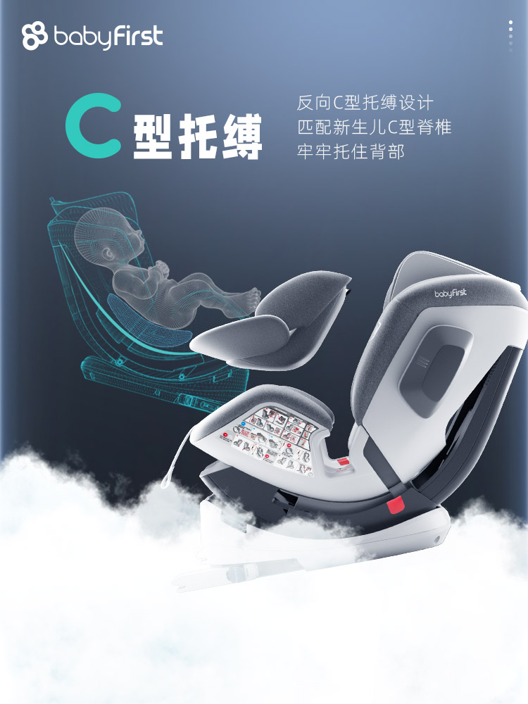 babyfirst宝贝第一灵犀儿童安全座椅0-7岁婴儿宝宝汽车用isofix-图2