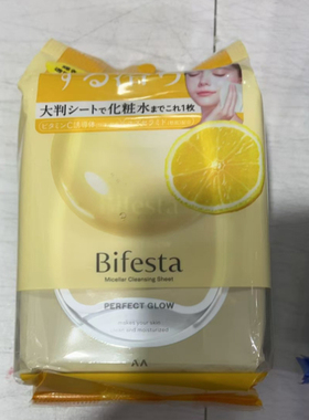 Bifesta眼唇脸卸妆洁面湿巾