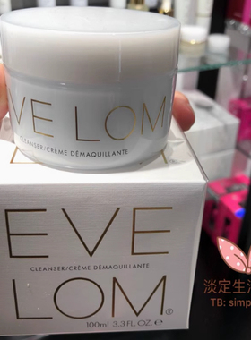 EveLom卸妆膏100/200ml