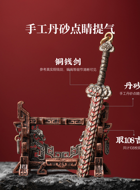铜钱剑摆件|琢匠国风道系长剑1/6娃娃配饰1/12武器bjd手办配件