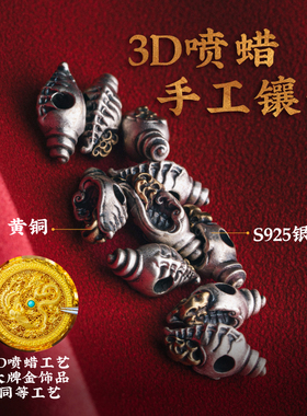 涅槃背云丨琢匠原创藏传文玩三通手工diy配件绳线束手串海螺饰品