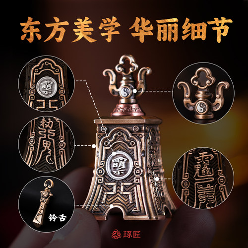 三清铃｜琢匠原创复古风道系文玩铃铛黄铜钥匙扣汽车挂件背包吊坠 - 图2