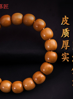 琢匠文玩多宝手串野生猴头正圆老型桶珠手捻核桃单圈男款佛珠手链