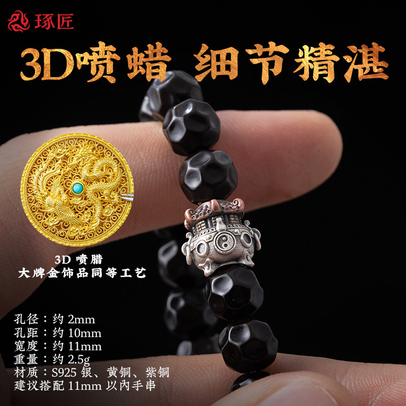 百炼隔珠丨琢匠原创文玩diy配饰炼丹炉隔片散珠925银手串连接饰品,淘宝优惠券,粉丝福利购,淘宝优惠卷