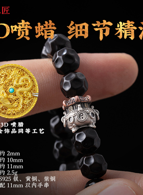高档串珠单珠背云卡环桶珠隔珠