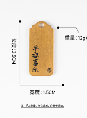 平安喜乐防丢牌 diy汽车金属钥匙扣挂件定制刻字情侣姓氏复古吊坠