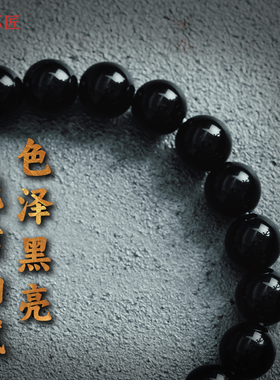 黑曜石手串丨琢匠原创水晶手链男转运珠男士冰种彩眼文玩串珠子女