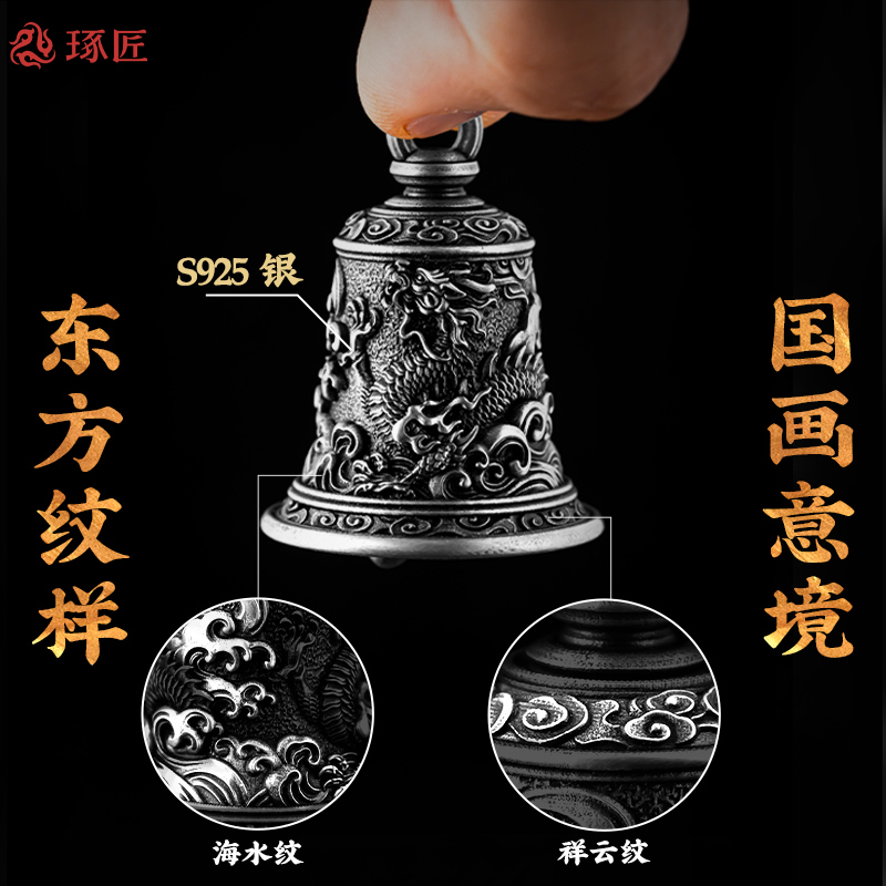 龙吟铃铛丨琢匠国风原创S925银双龙吊坠汽车钥匙扣挂件背包小挂饰 - 图2