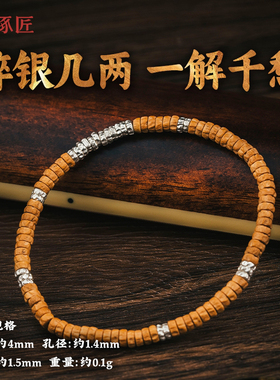 新中式个性小众高档银首饰手串