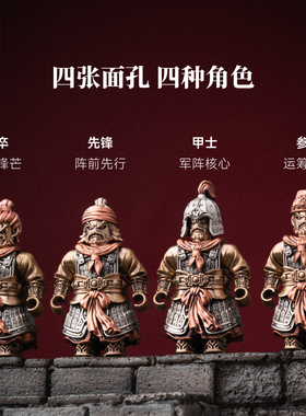 琢匠无名小将金属国潮装饰铜摆件