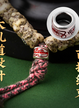 菩提猴头文玩手串道系线束配件