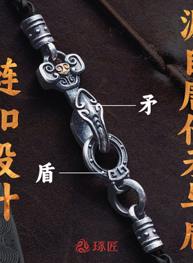 甲胄项链丨琢匠原创男士潮流银链子中国风配饰创意礼物饰品送男友