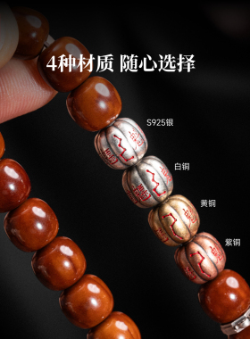 琢匠北斗七星南瓜隔珠串珠银单珠