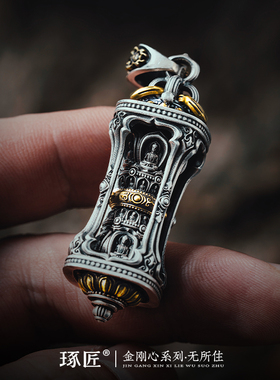 琢匠定制丨无所住全银/18K/24K金版丨发货时间30天左右不支持退换