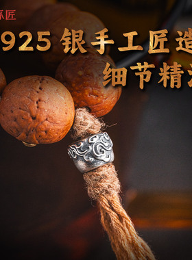 海浪纹线束丨琢匠国风原创手工diy配饰绳束手串背云隔珠文玩饰品