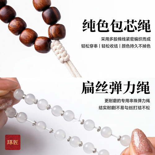 琢匠文玩工具包文玩针绳弹力绳diy串珠手串配件银饰品抛光擦银布 - 图1