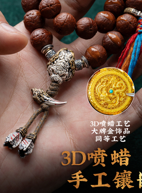 兽骨弟子珠银配饰手串尾坠