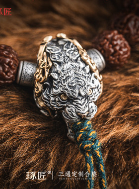 琢匠定制丨文玩三通合集全银/18K金丨发货时间30天左右丨详询客服