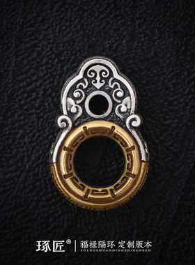 琢匠定制丨福禄隔环/18K/24K金版丨发货时间30天左右丨详询客服