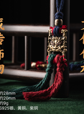 藏式经书扣素款古风国潮品