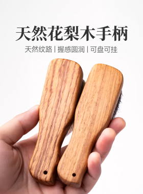 花梨木猪鬃文玩专用刷子包浆神器