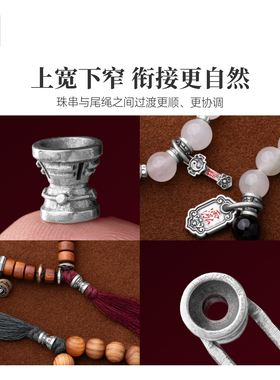 琢匠925银文玩手串线束配饰
