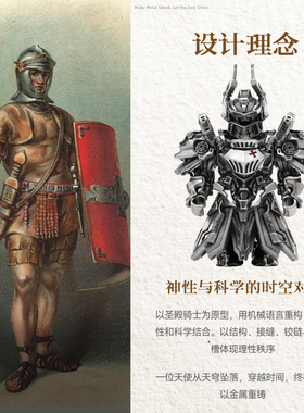 机甲裁决者定制版丨琢匠大玩家机械金属磁吸人仔工位桌面解压摆件