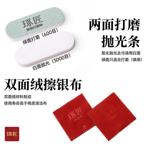 琢匠文玩工具包文玩针绳弹力绳diy串珠手串配件银饰品抛光擦银布 - 图0