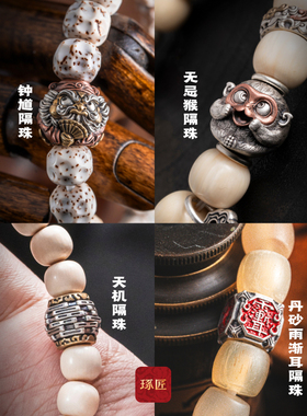 文玩手串隔环隔珠背云串珠配珠