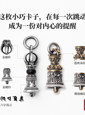 金刚铃卡子配件藏式文玩银配件